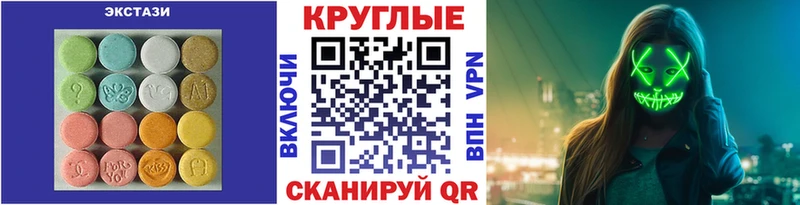 Экстази диски  Аксай 
