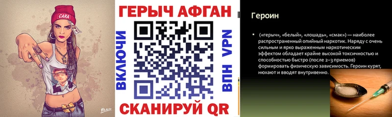 Героин герыч  купить закладку  Аксай 
