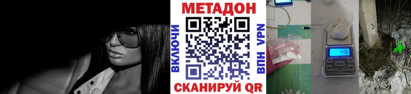 Метадон VHQ наркота Аксай